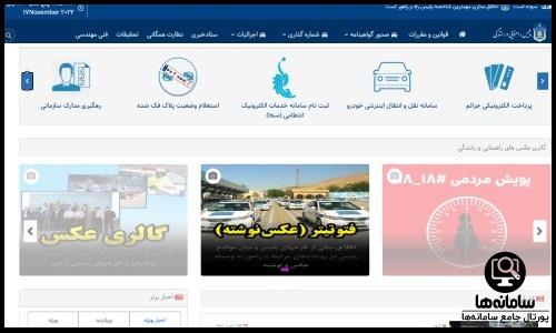 ترخیص خودرو از پارکینگ